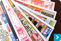 チラシのポイント